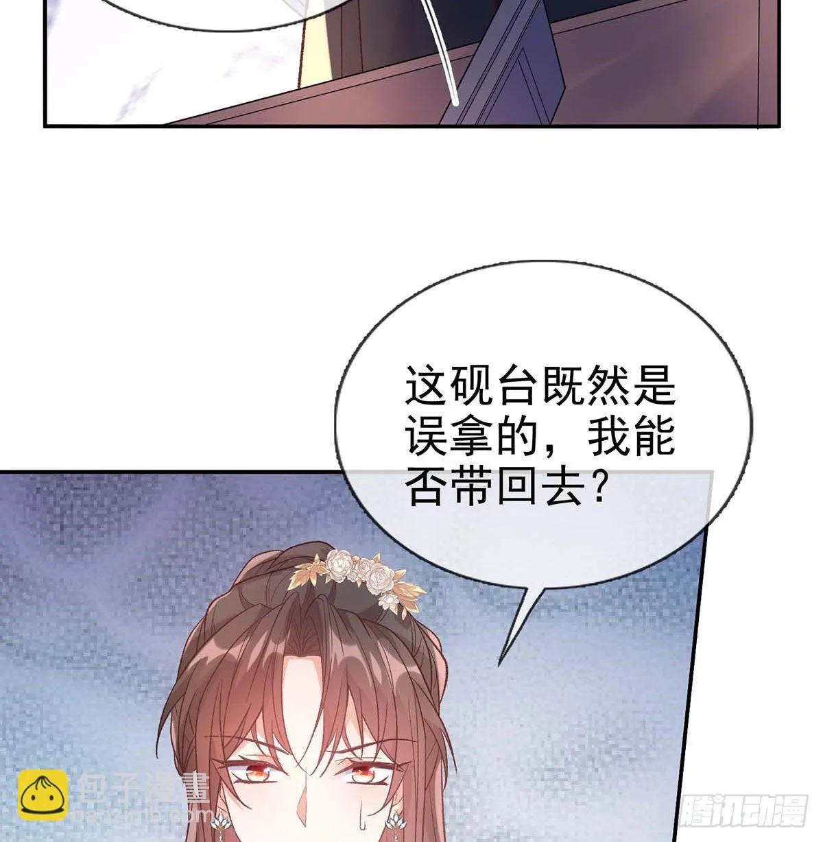 英雄救美 第46页