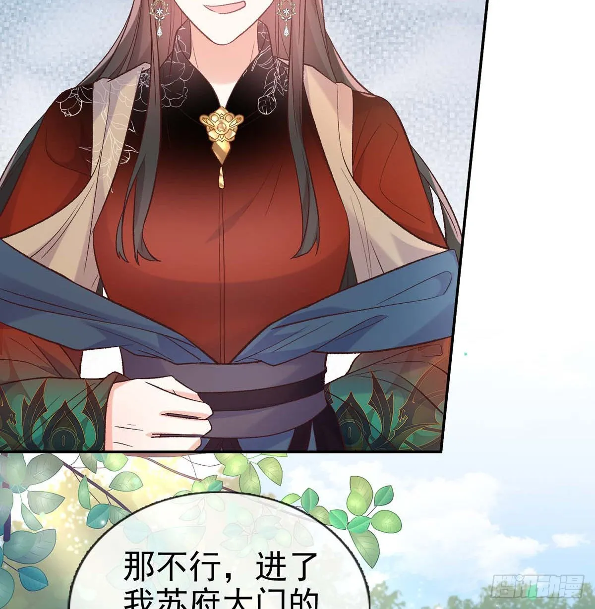 英雄救美 第47页