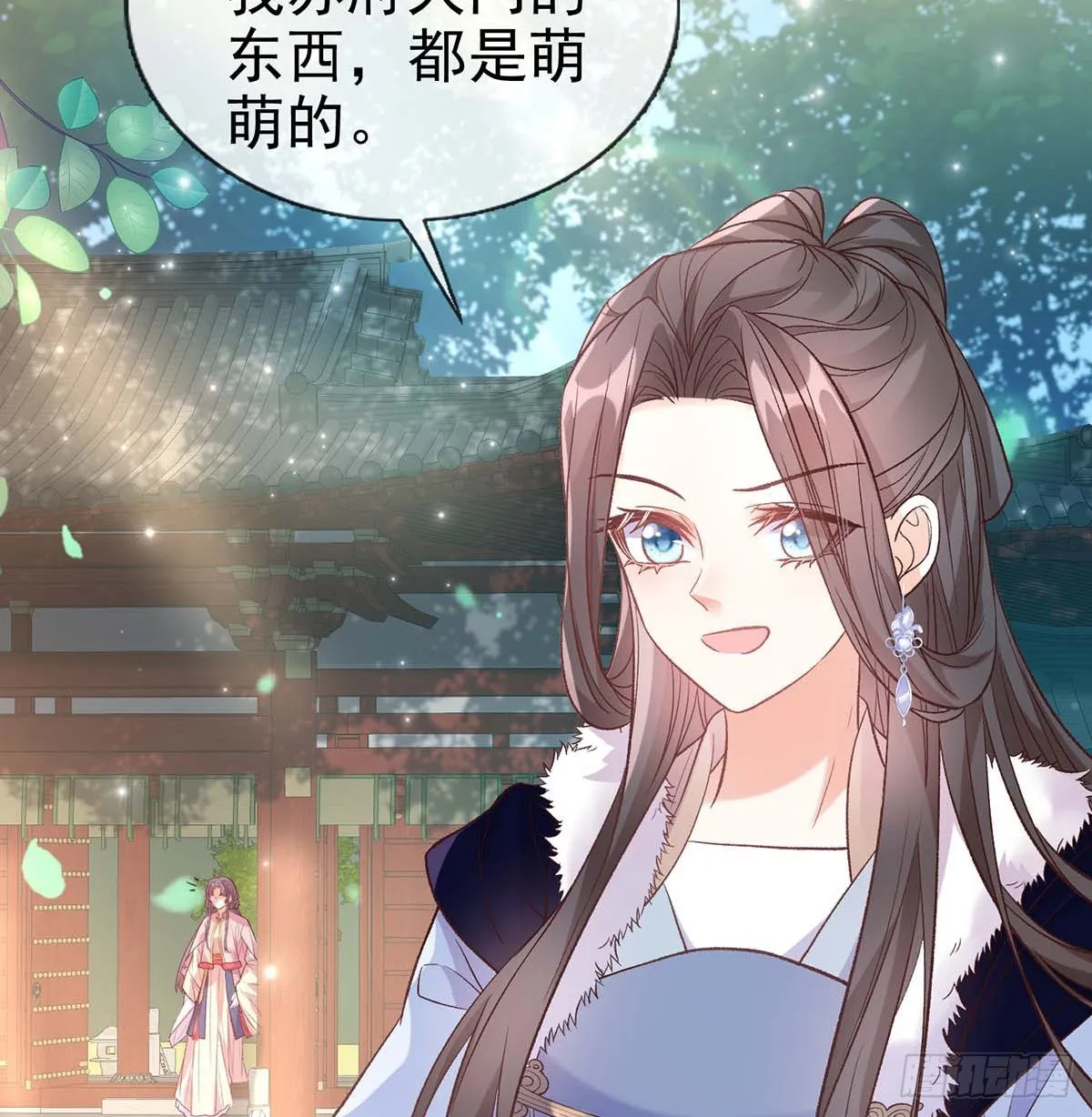 英雄救美 第48页