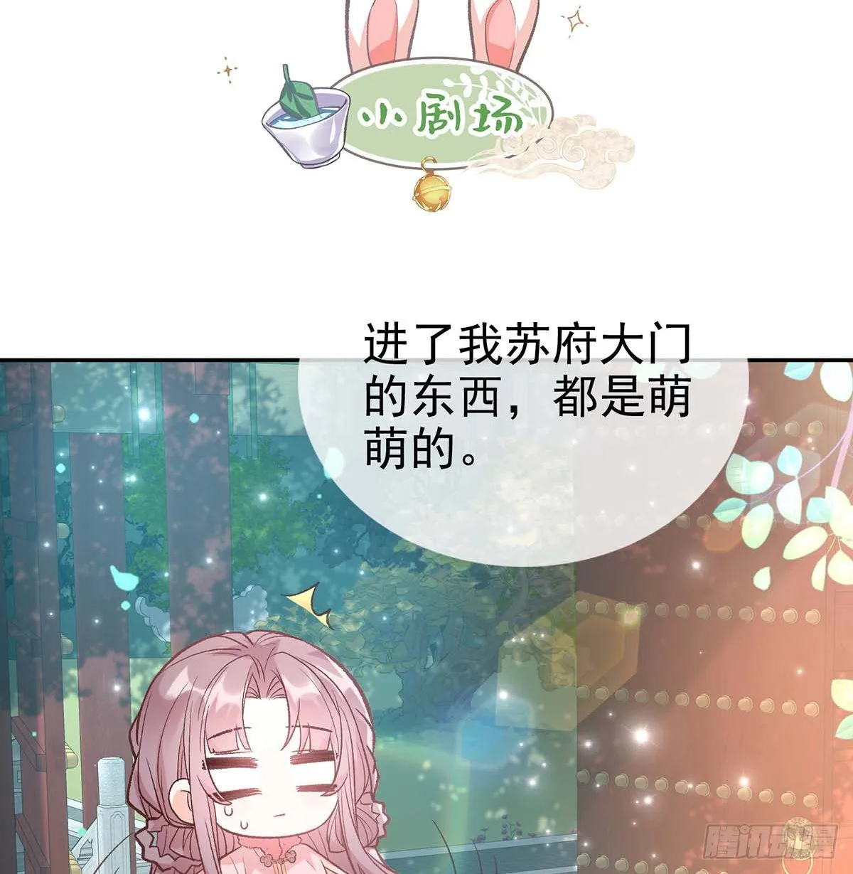 英雄救美 第50页