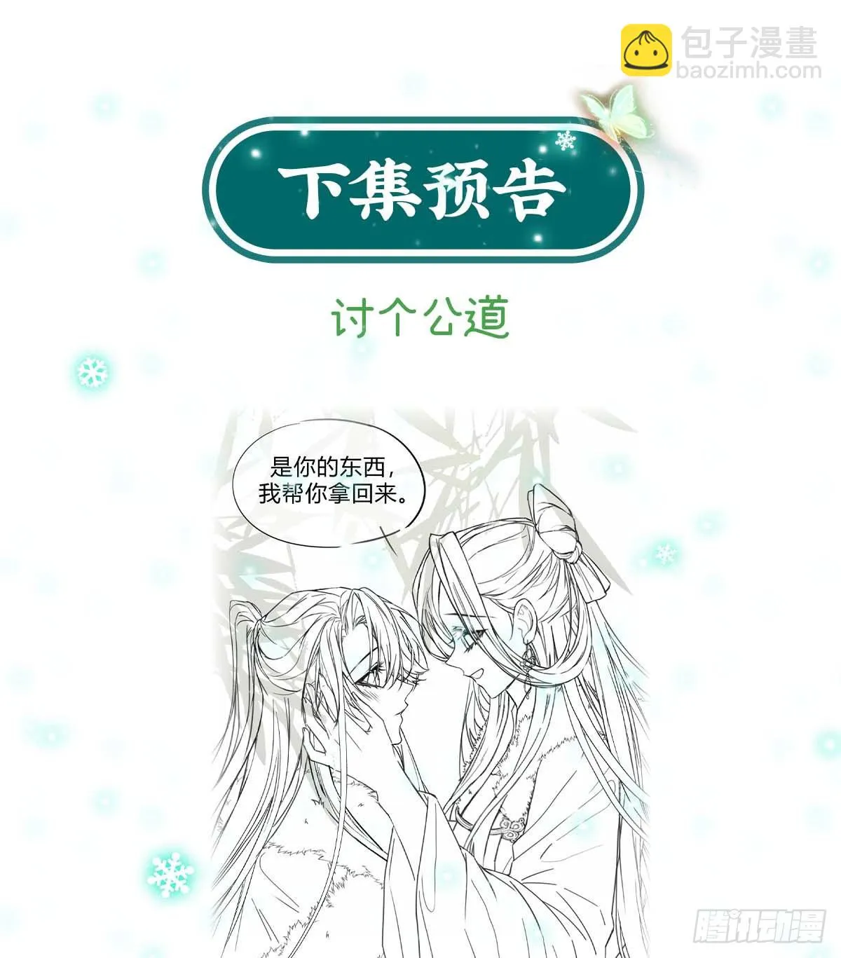 英雄救美 第52页