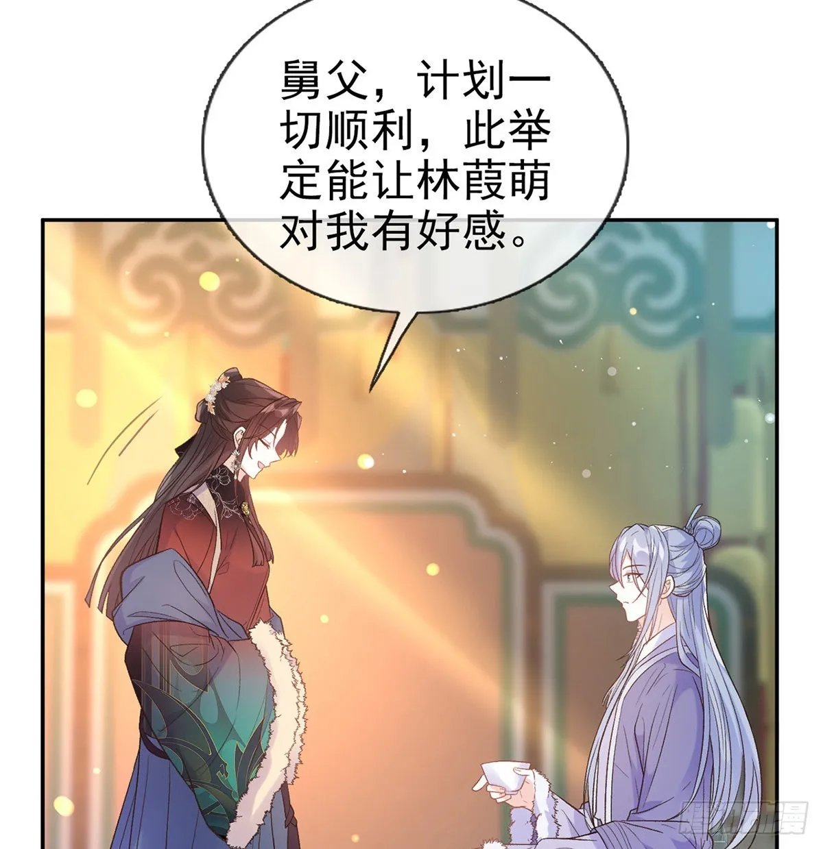 遇到好女郎 第3页