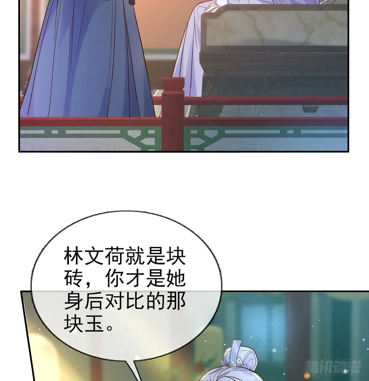 遇到好女郎 第4页