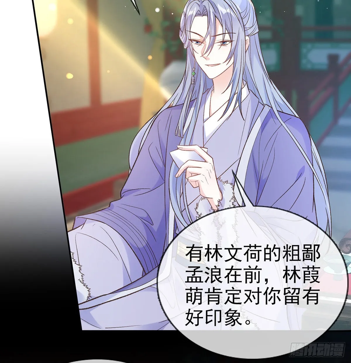 遇到好女郎 第5页