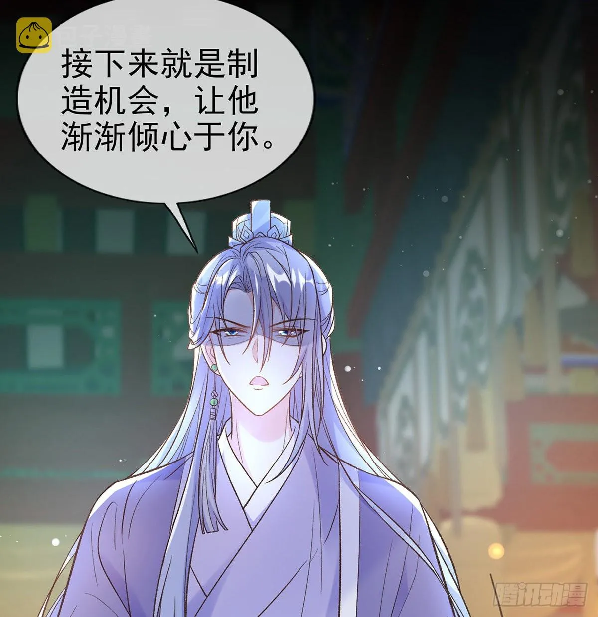 遇到好女郎 第6页