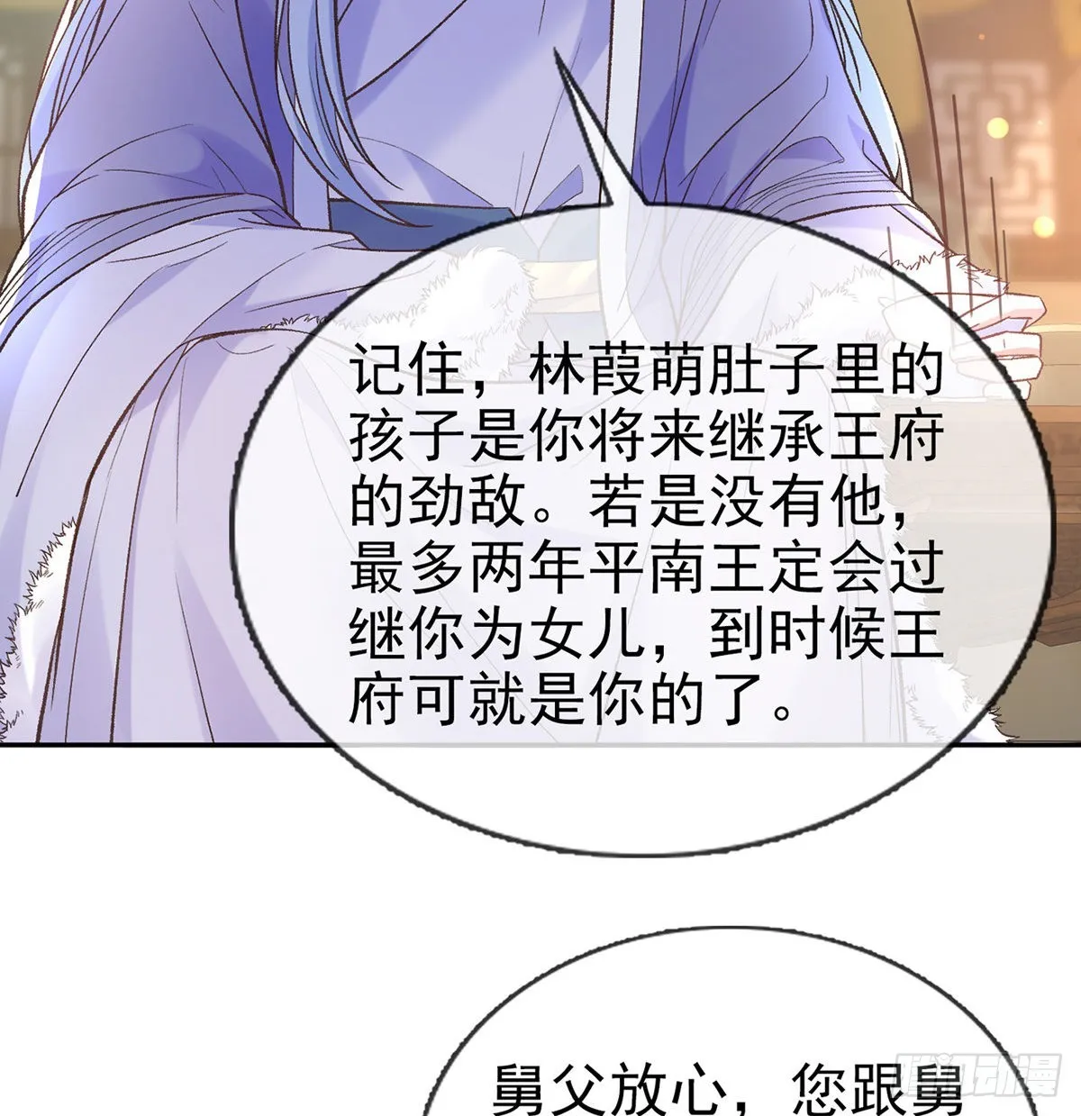 遇到好女郎 第7页
