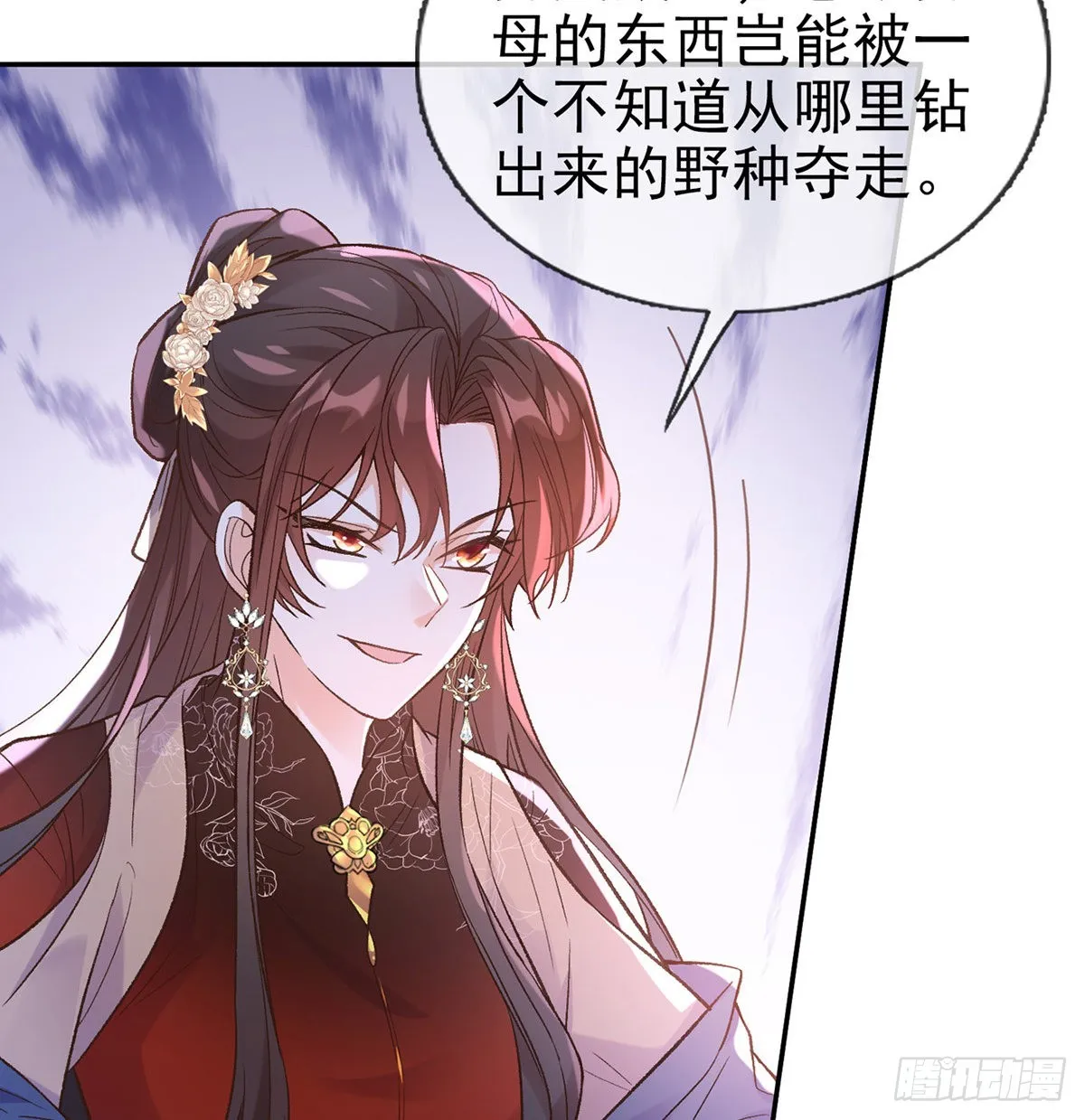 遇到好女郎 第8页