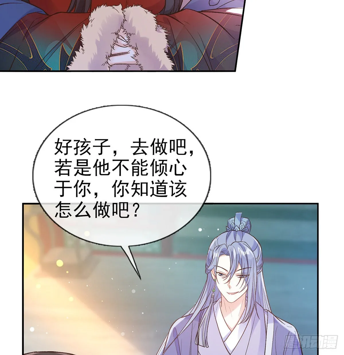 遇到好女郎 第9页