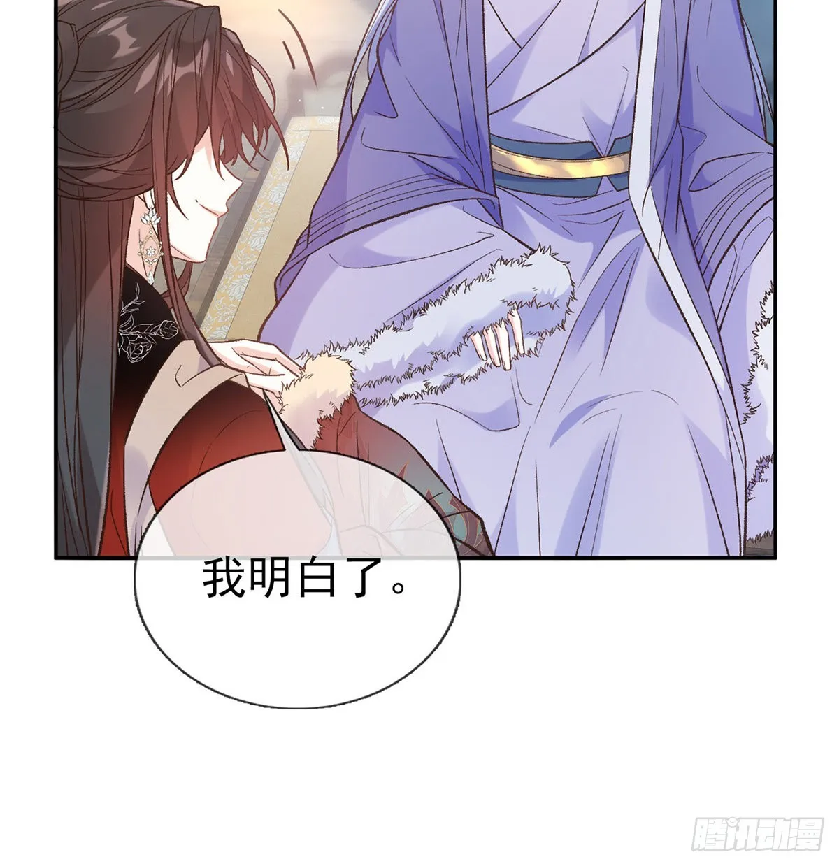 遇到好女郎 第10页