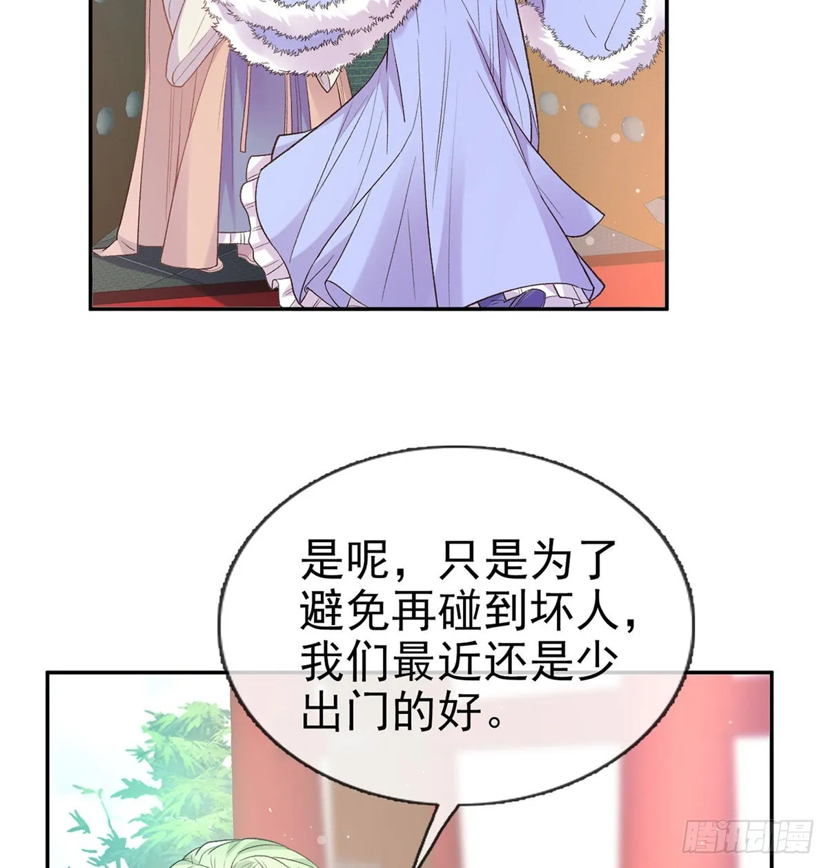 遇到好女郎 第14页