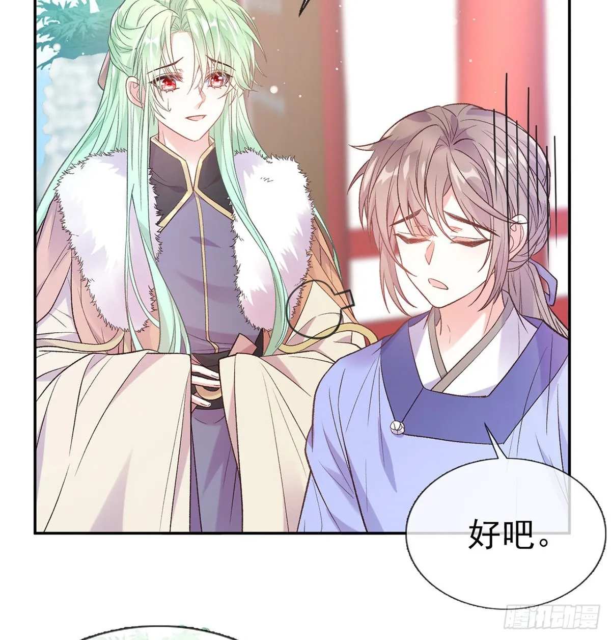 遇到好女郎 第15页