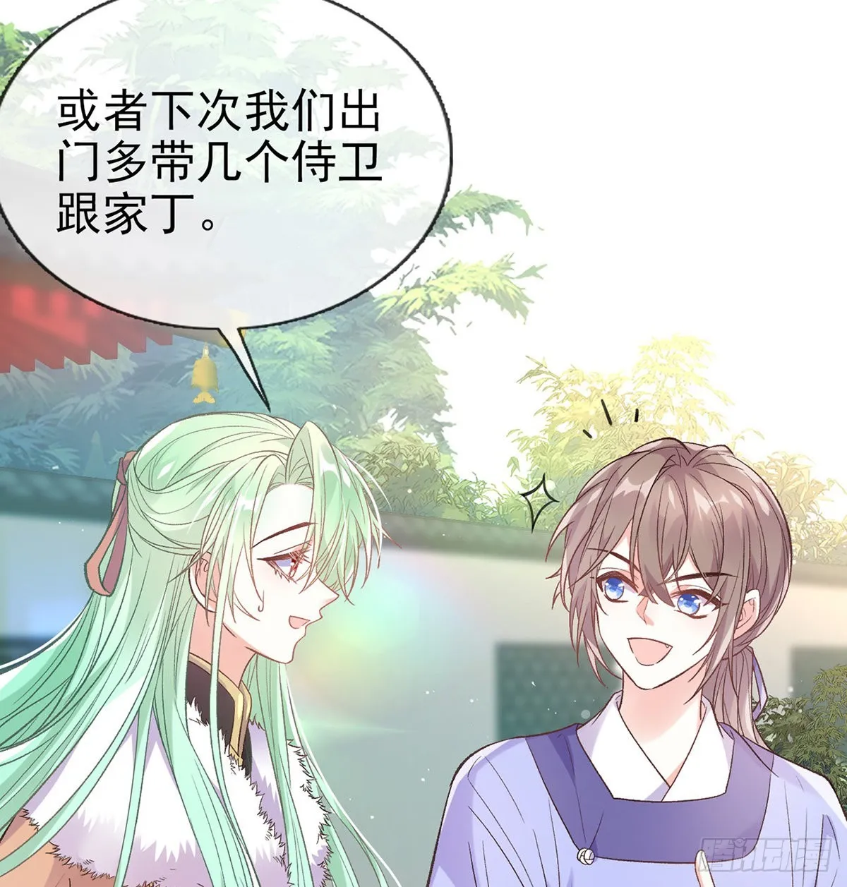 遇到好女郎 第16页