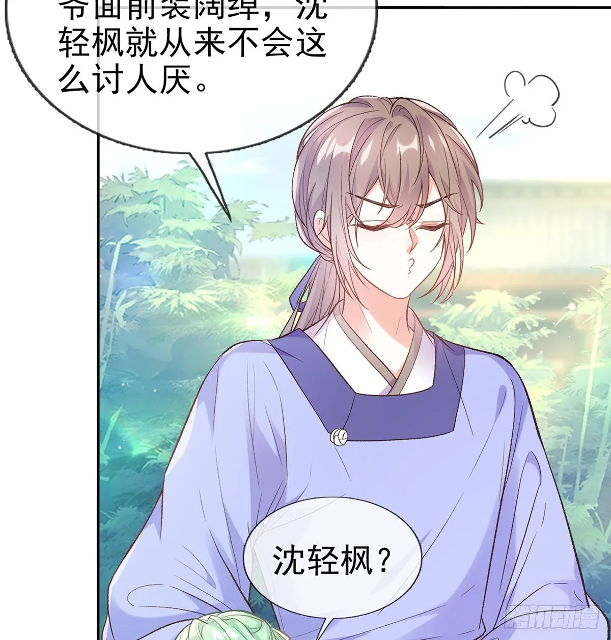 遇到好女郎 第18页