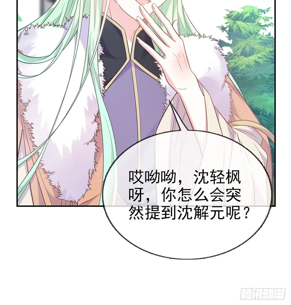 遇到好女郎 第20页