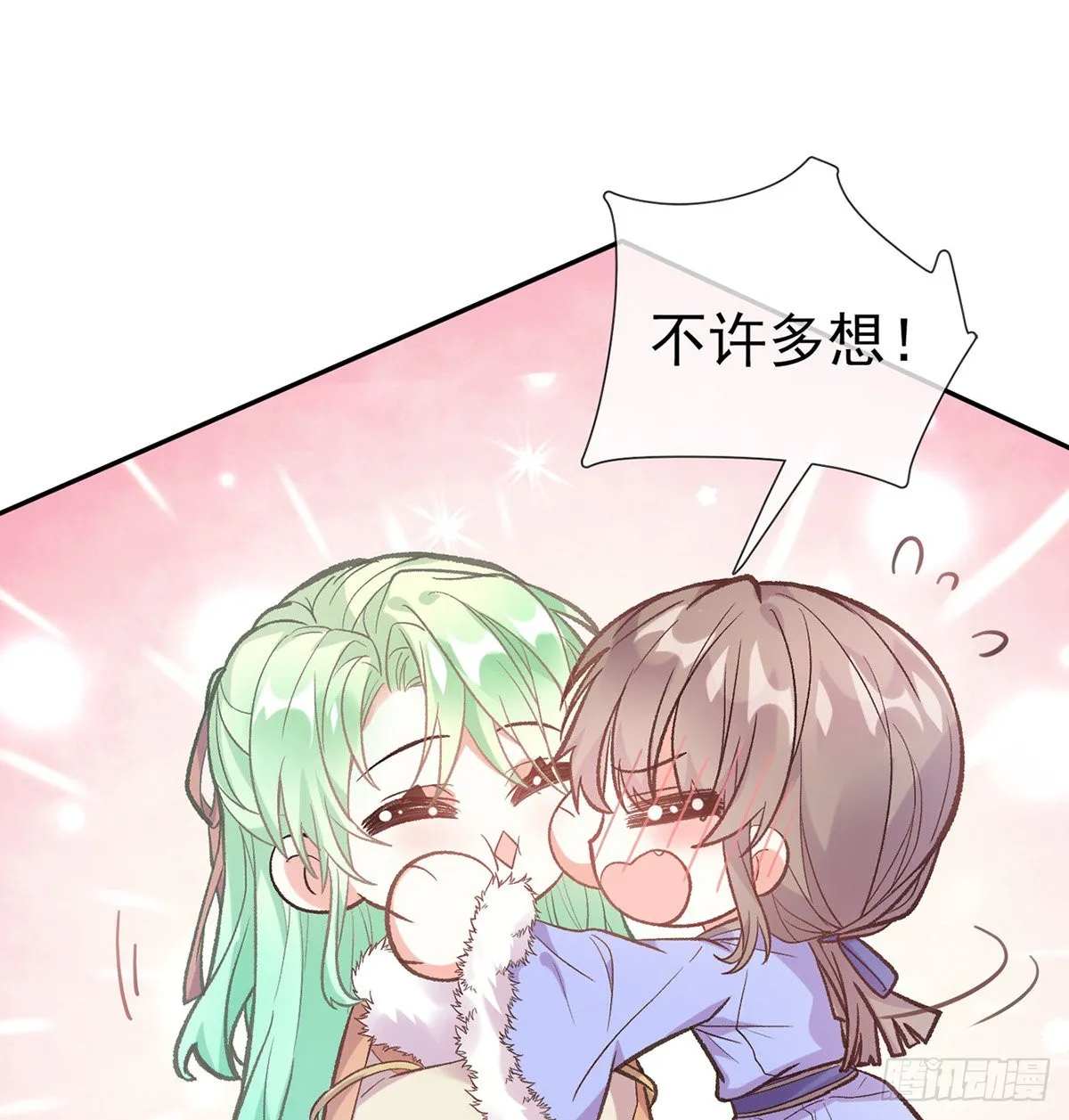 遇到好女郎 第21页
