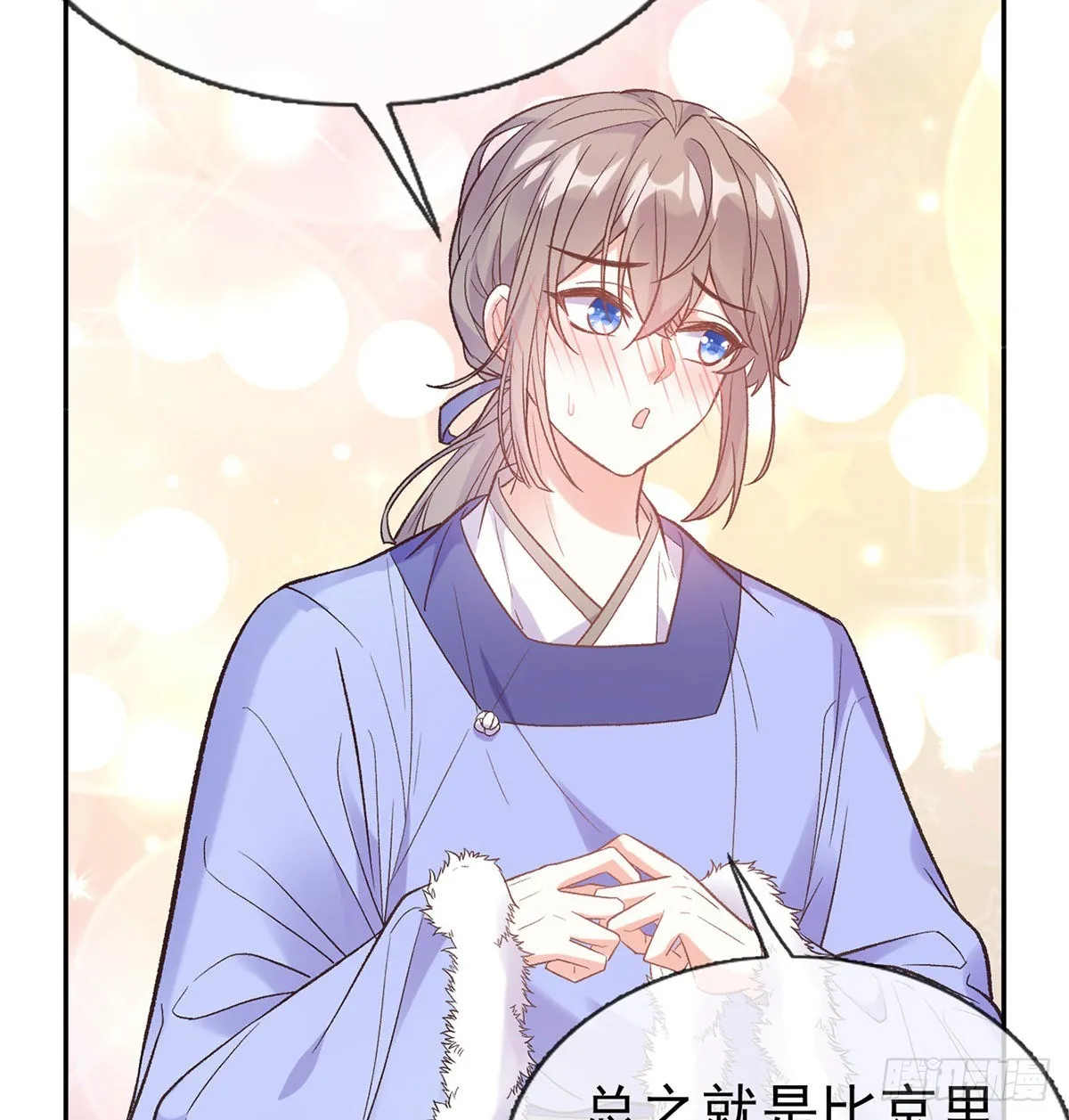 遇到好女郎 第23页