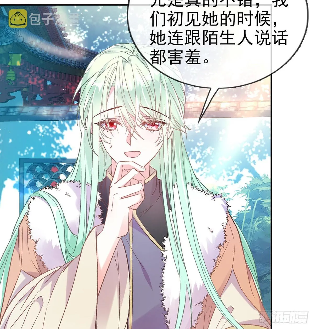 遇到好女郎 第26页