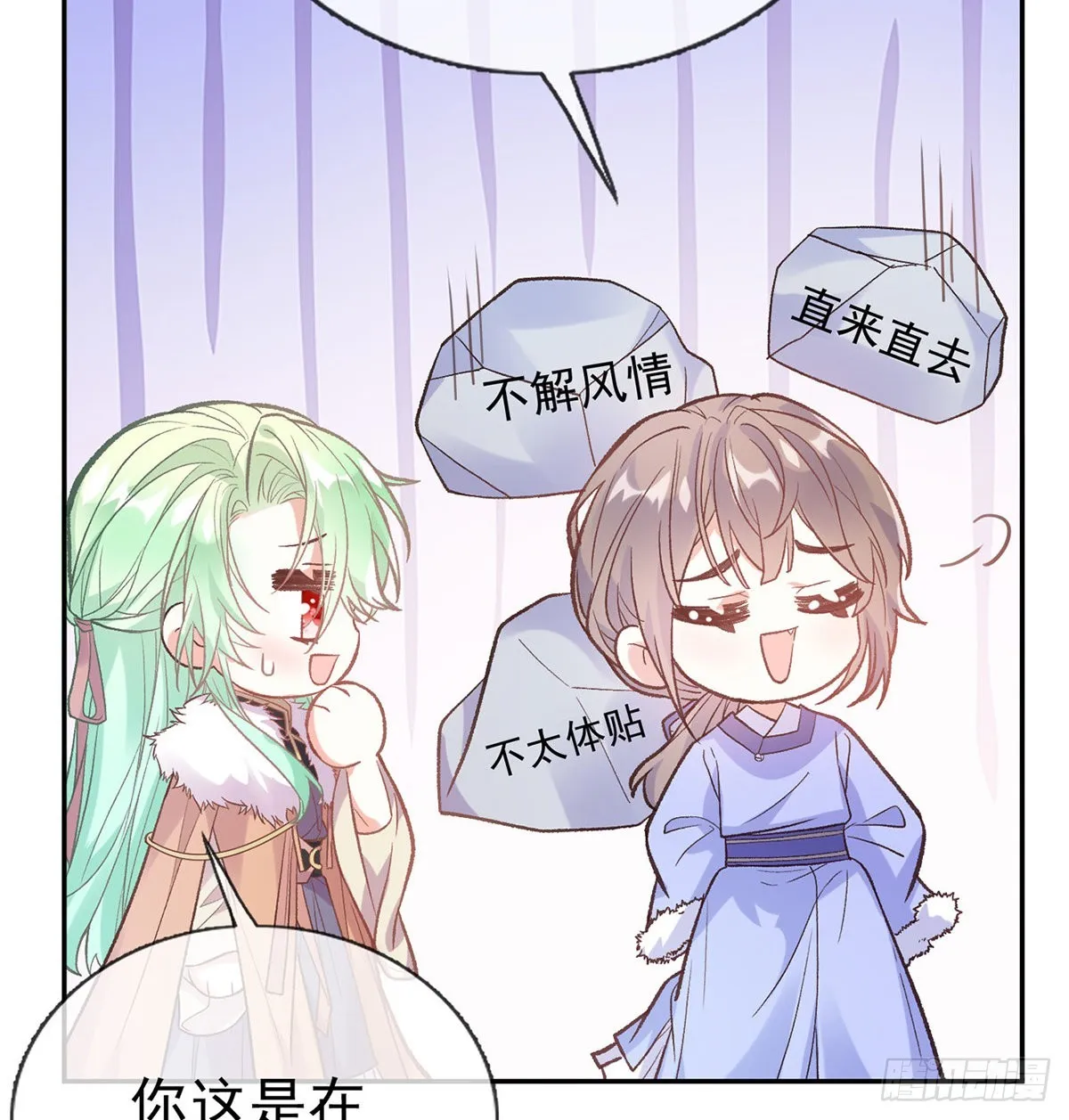 遇到好女郎 第28页