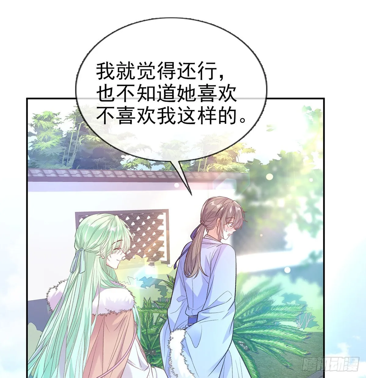 遇到好女郎 第31页