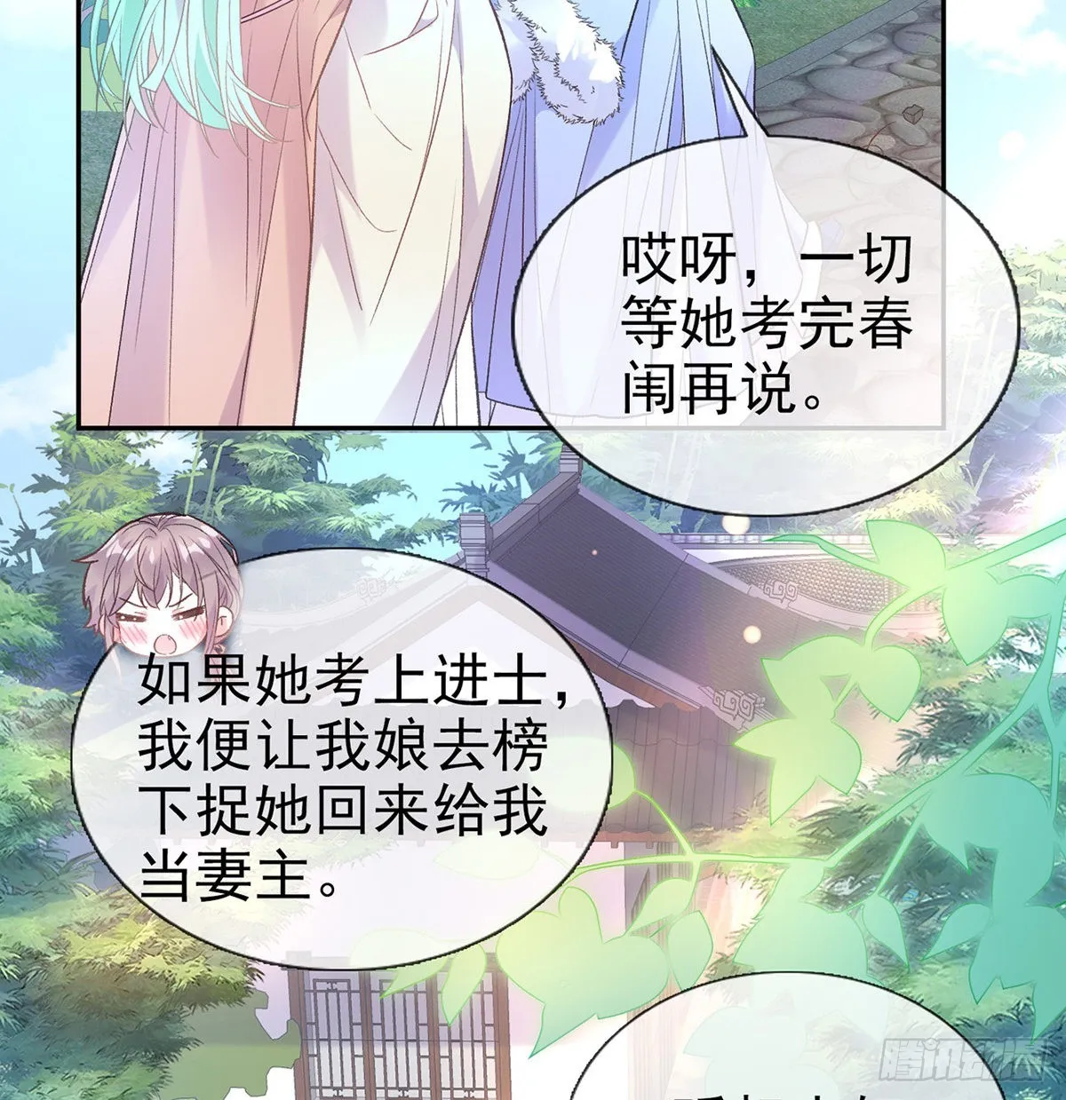 遇到好女郎 第32页