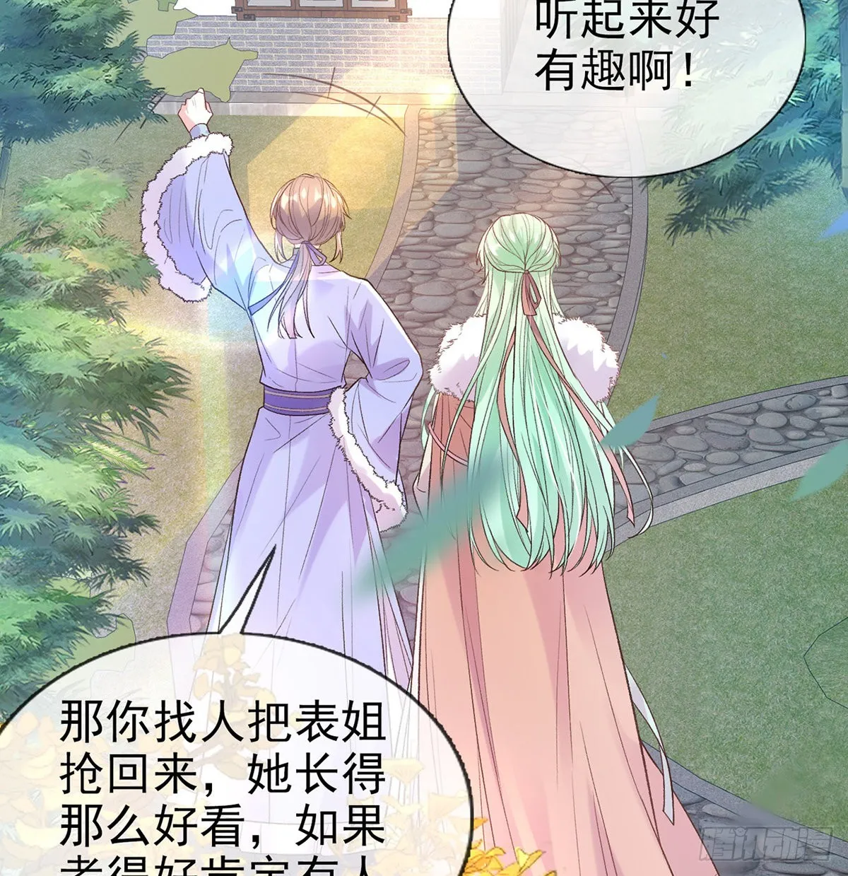遇到好女郎 第33页