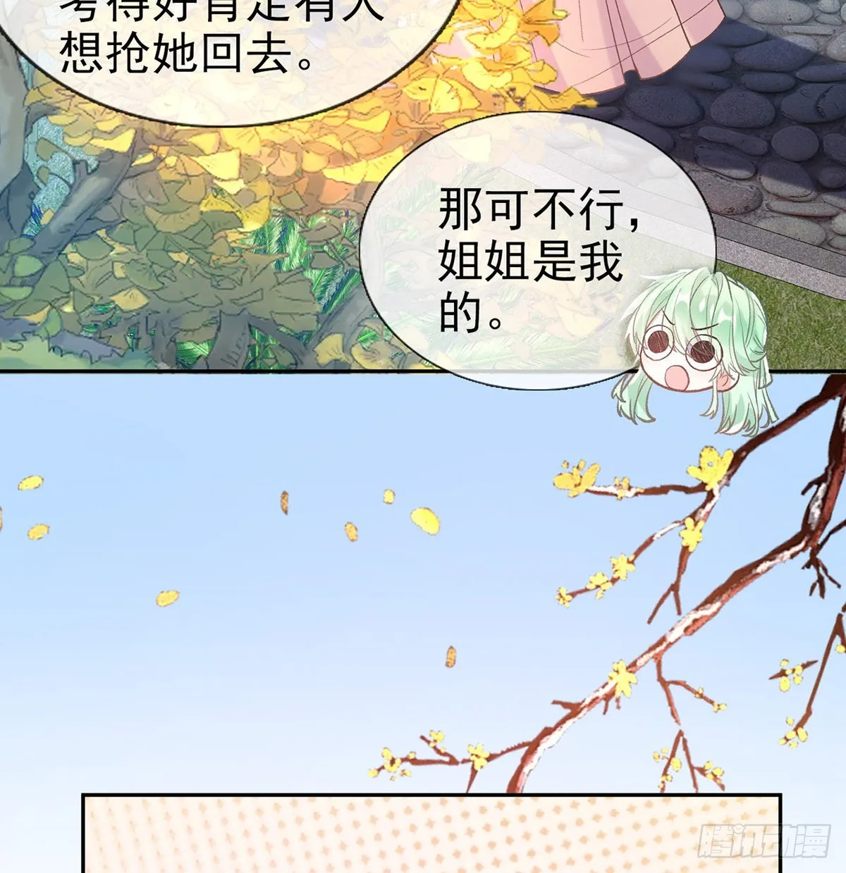 遇到好女郎 第34页