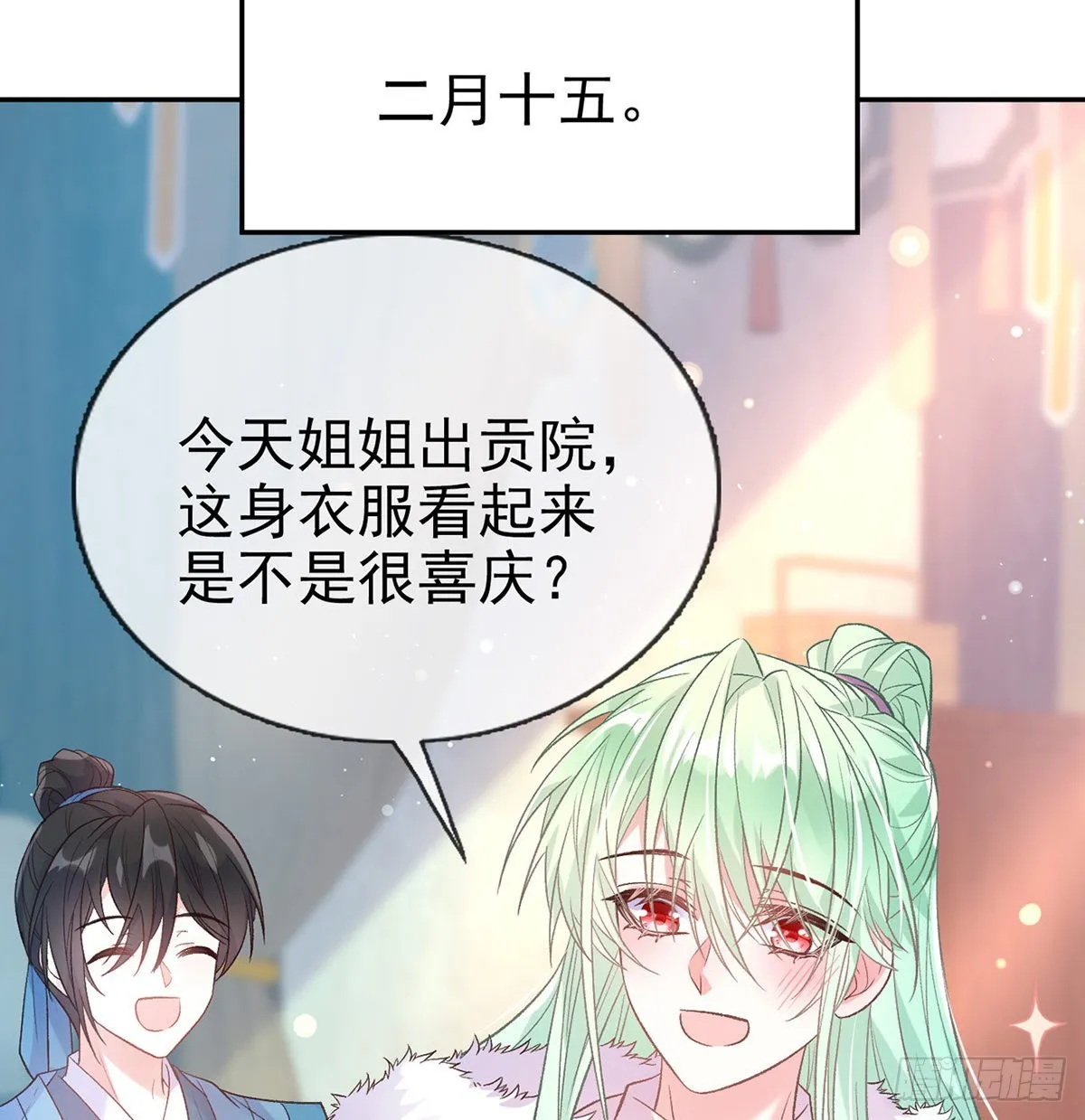 遇到好女郎 第36页