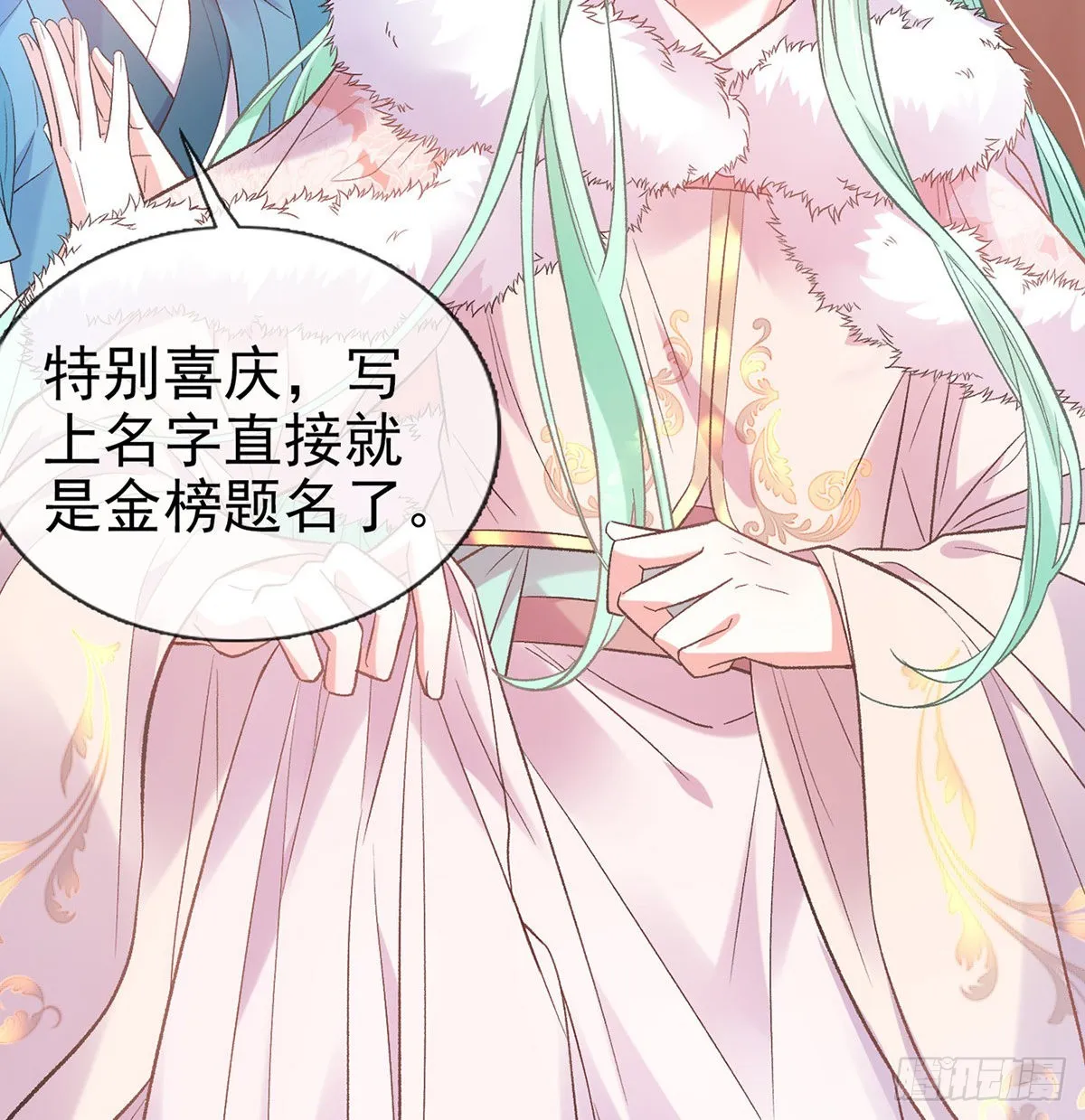 遇到好女郎 第37页
