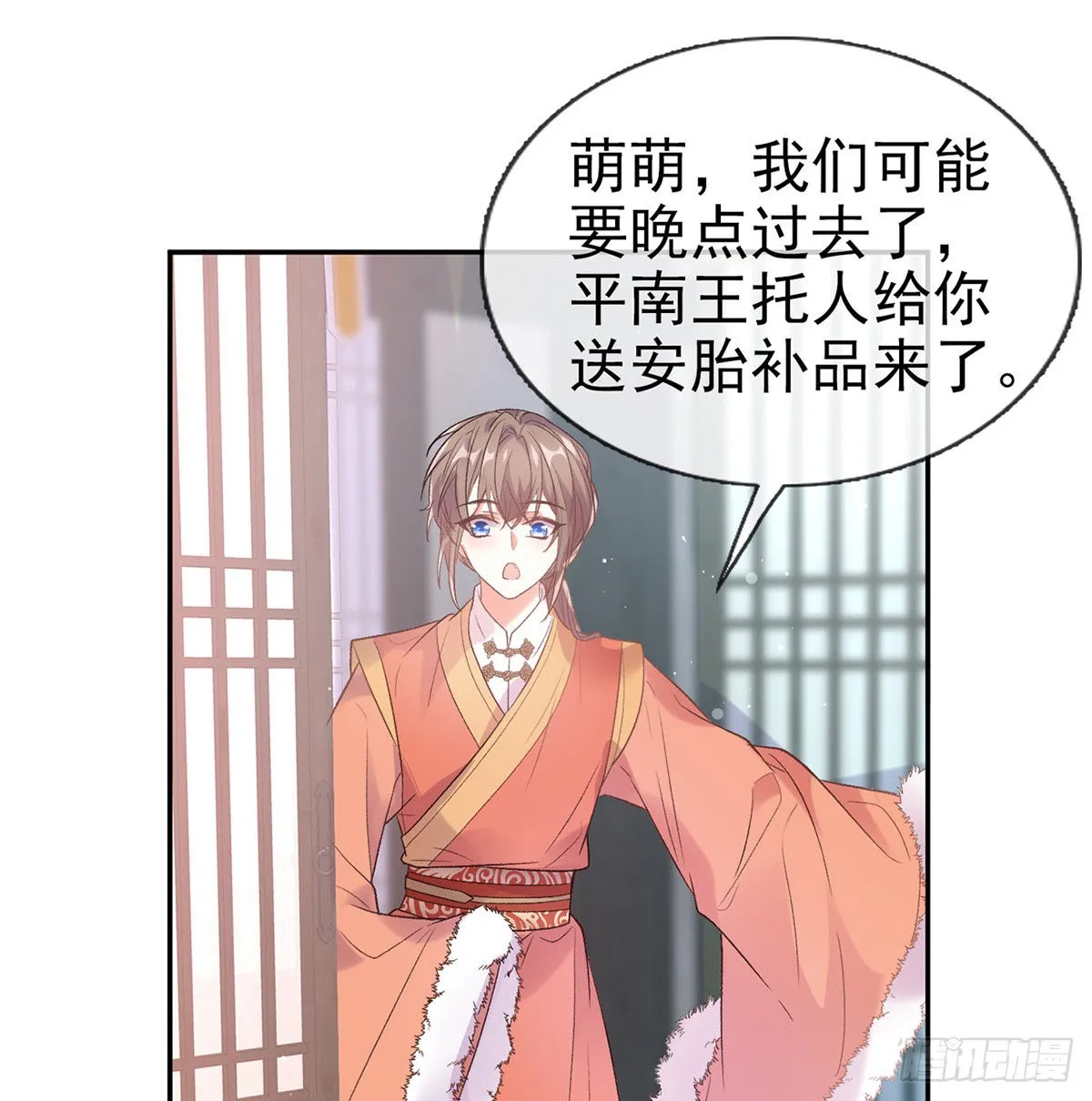 遇到好女郎 第40页