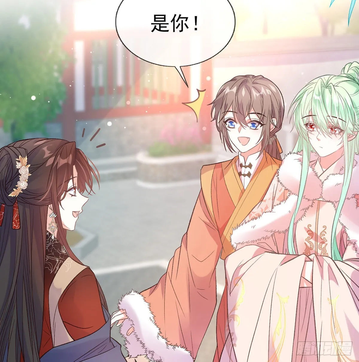 遇到好女郎 第42页