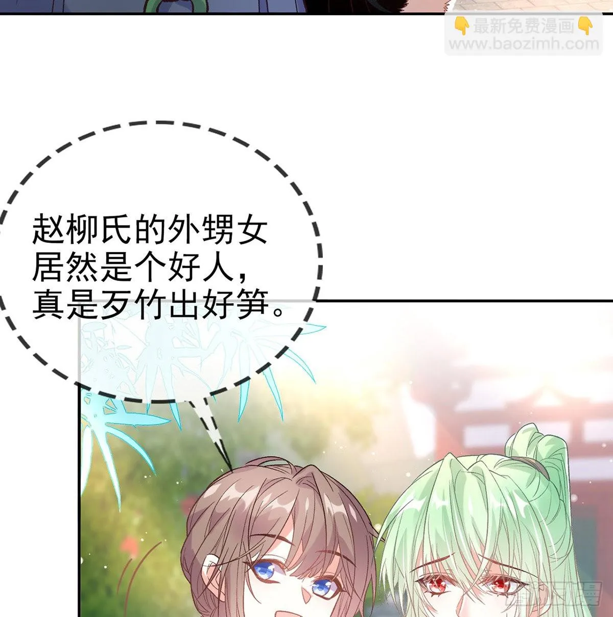 遇到好女郎 第45页