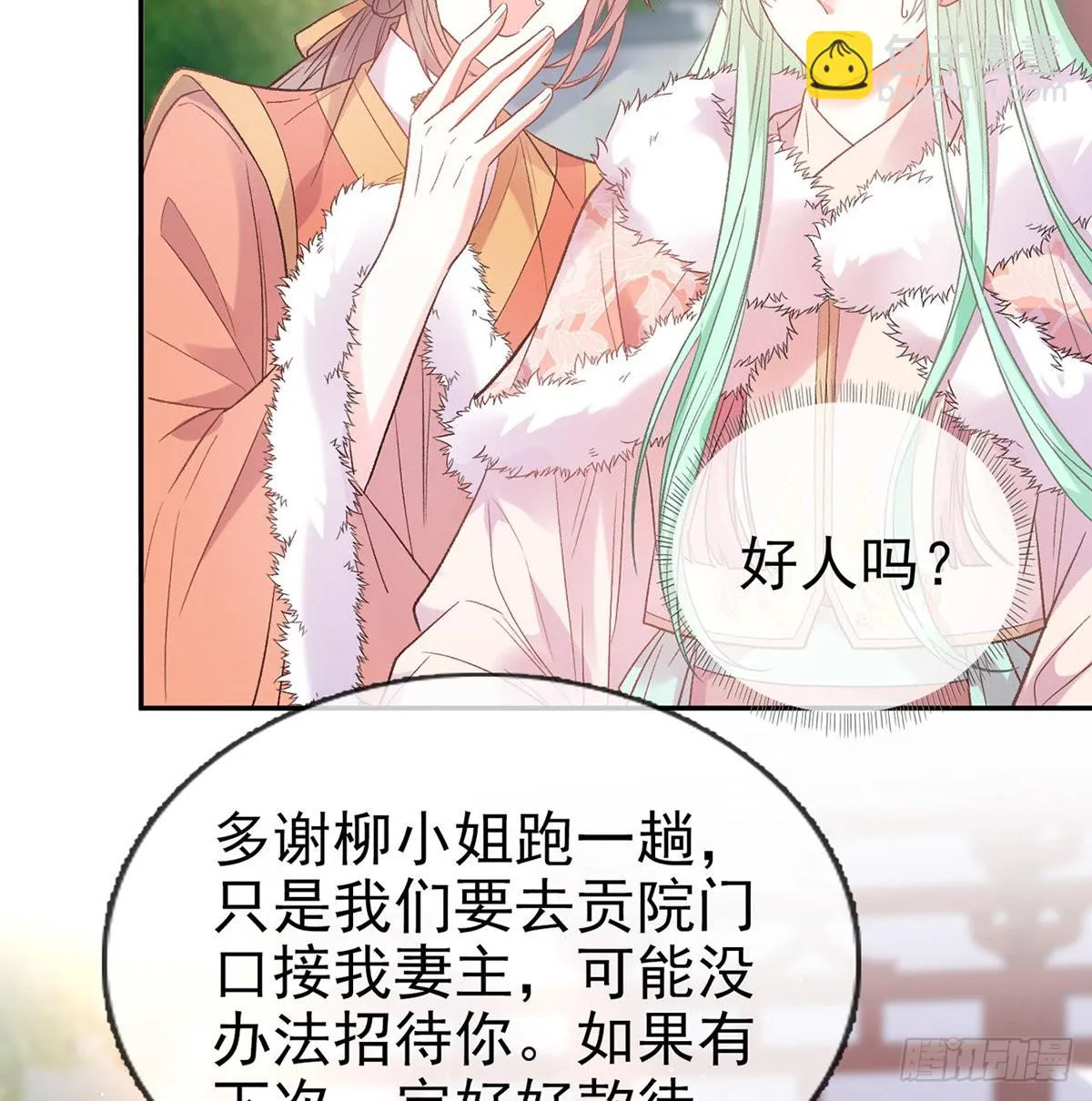 遇到好女郎 第46页