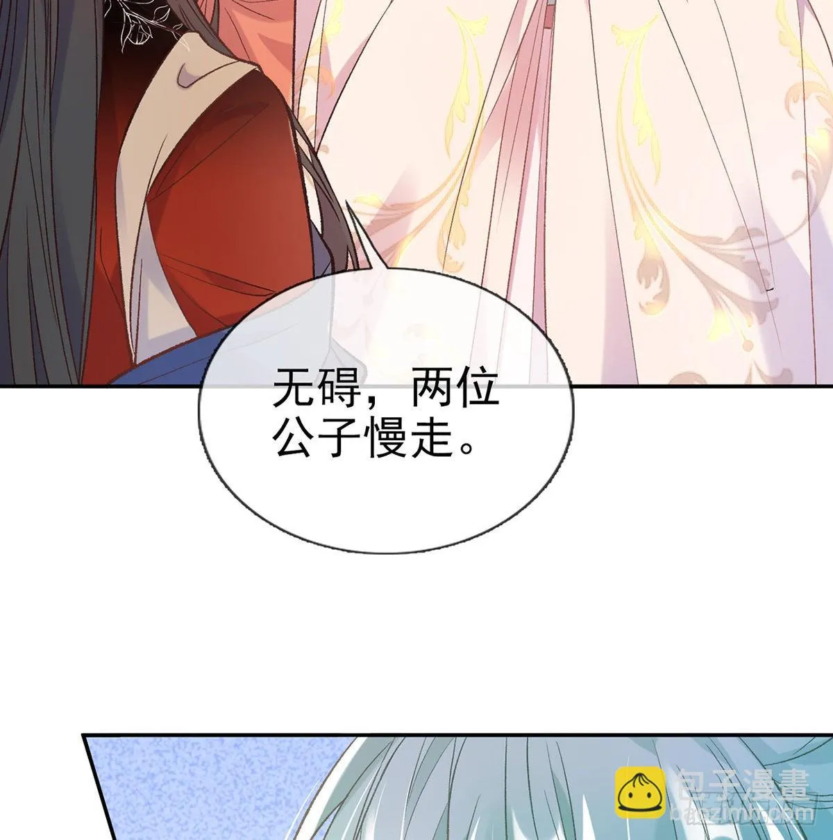 遇到好女郎 第48页