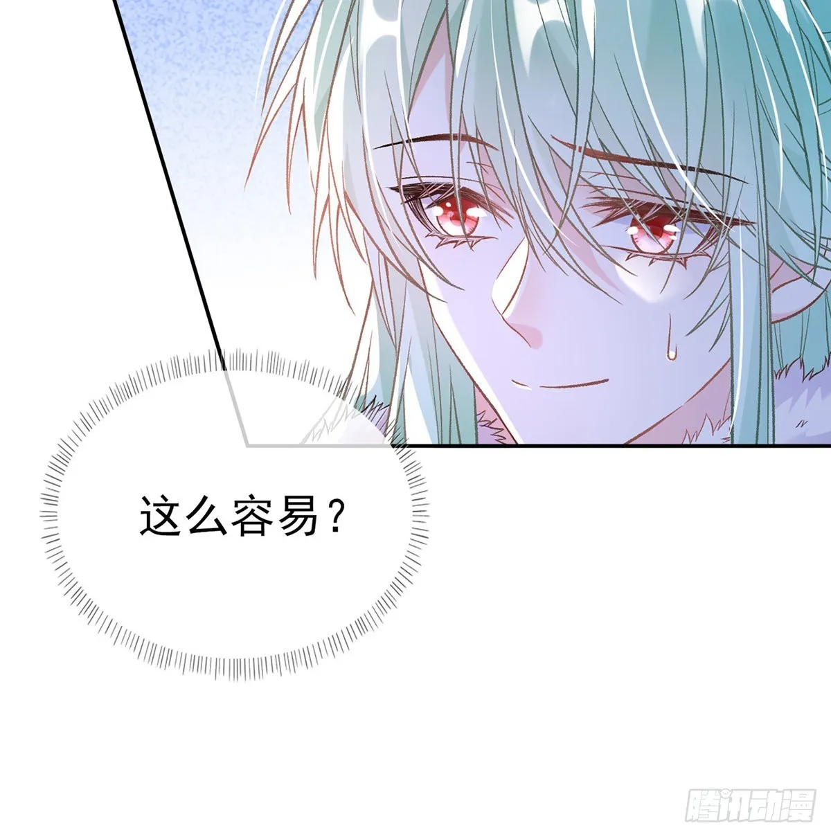 遇到好女郎 第49页