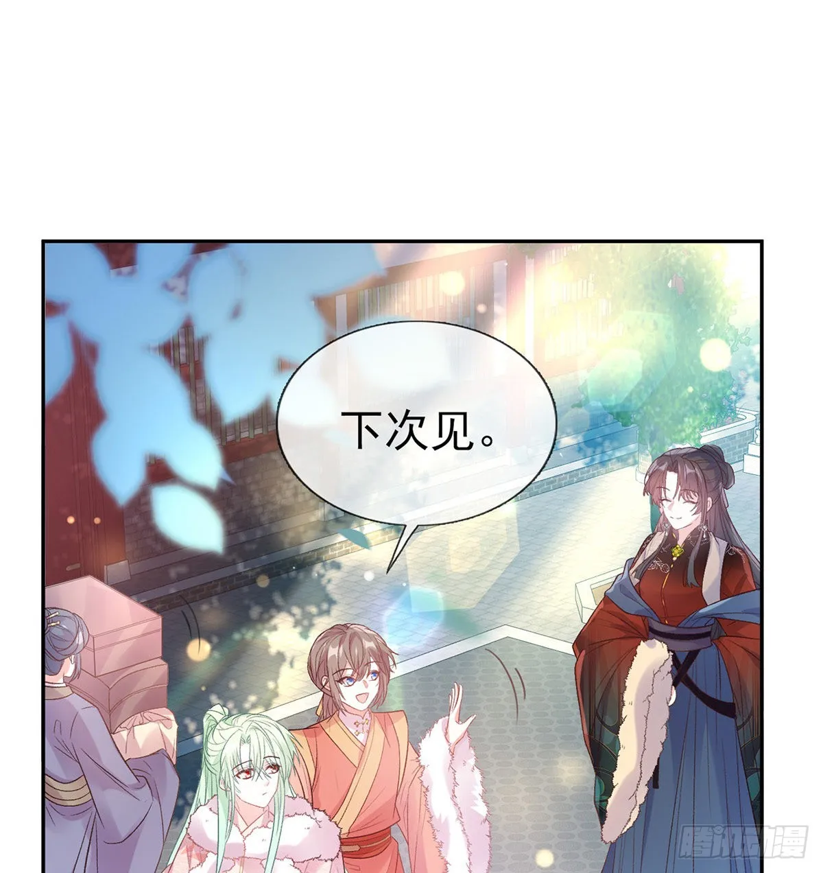 遇到好女郎 第50页