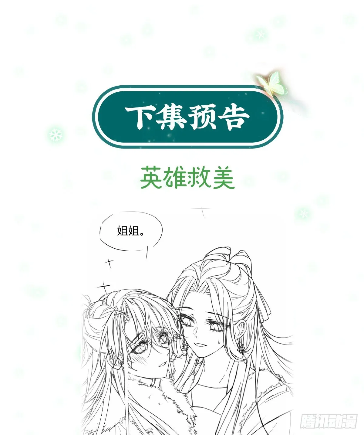 遇到好女郎 第57页