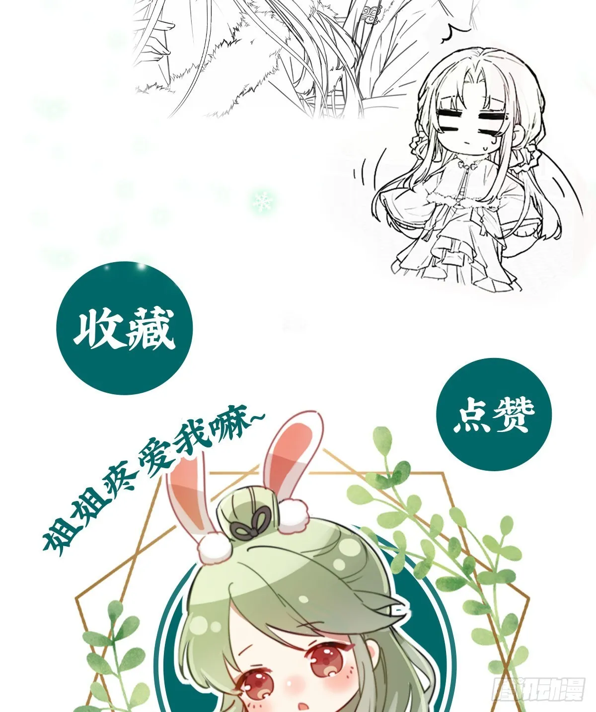 遇到好女郎 第58页