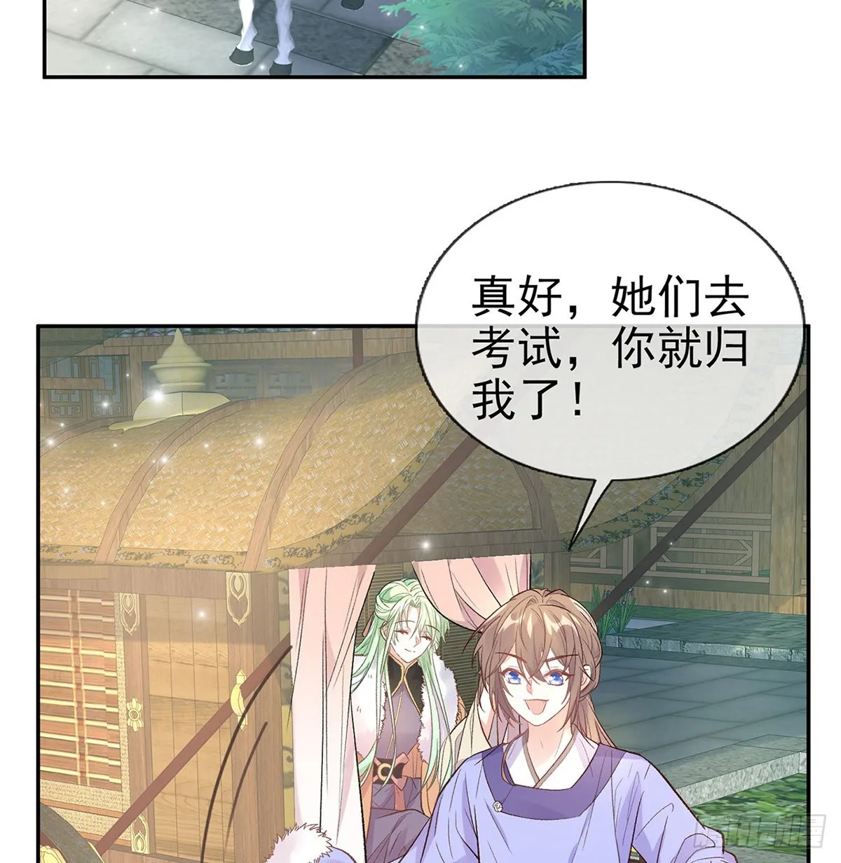 勾引 第3页