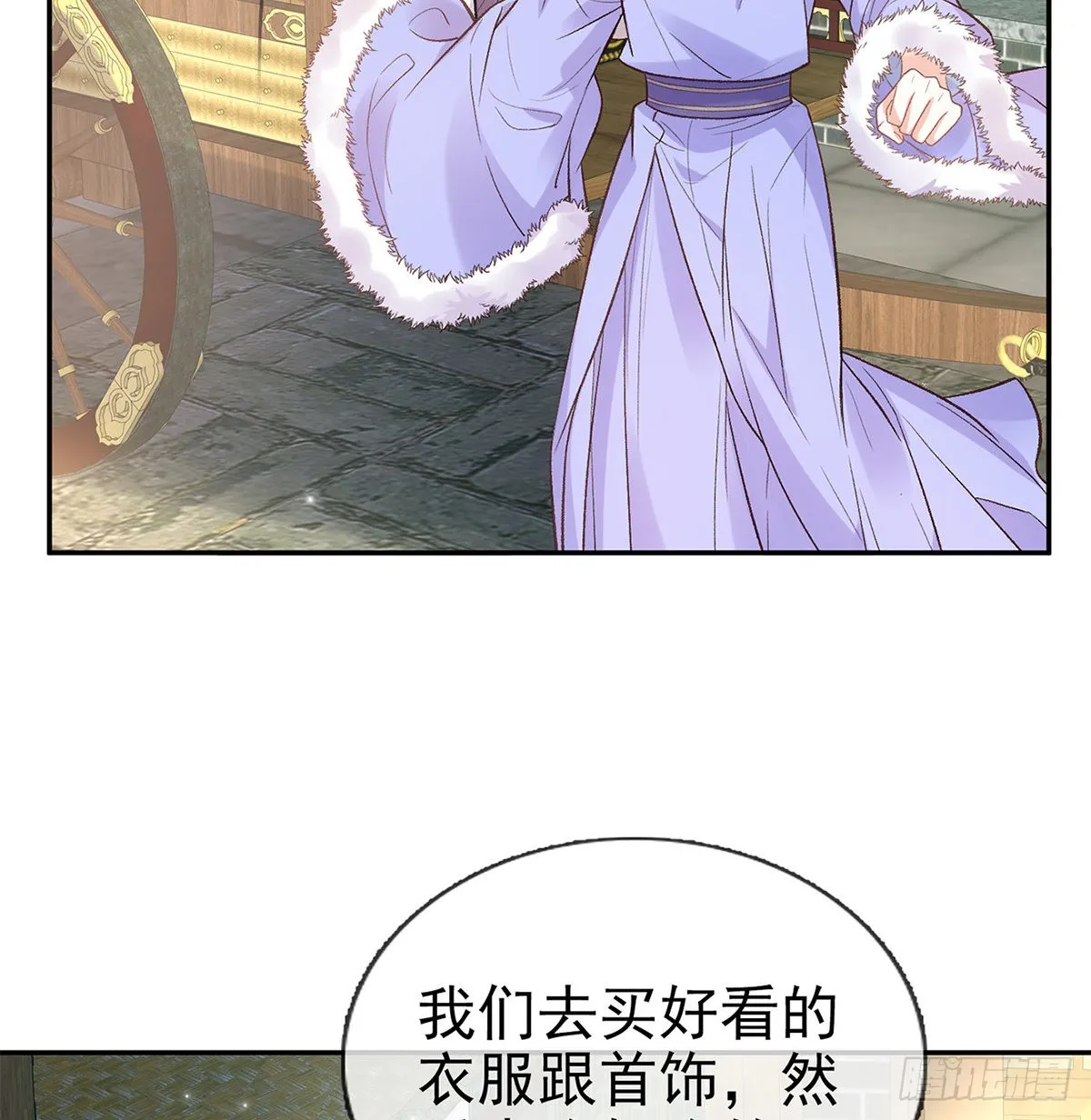 勾引 第4页