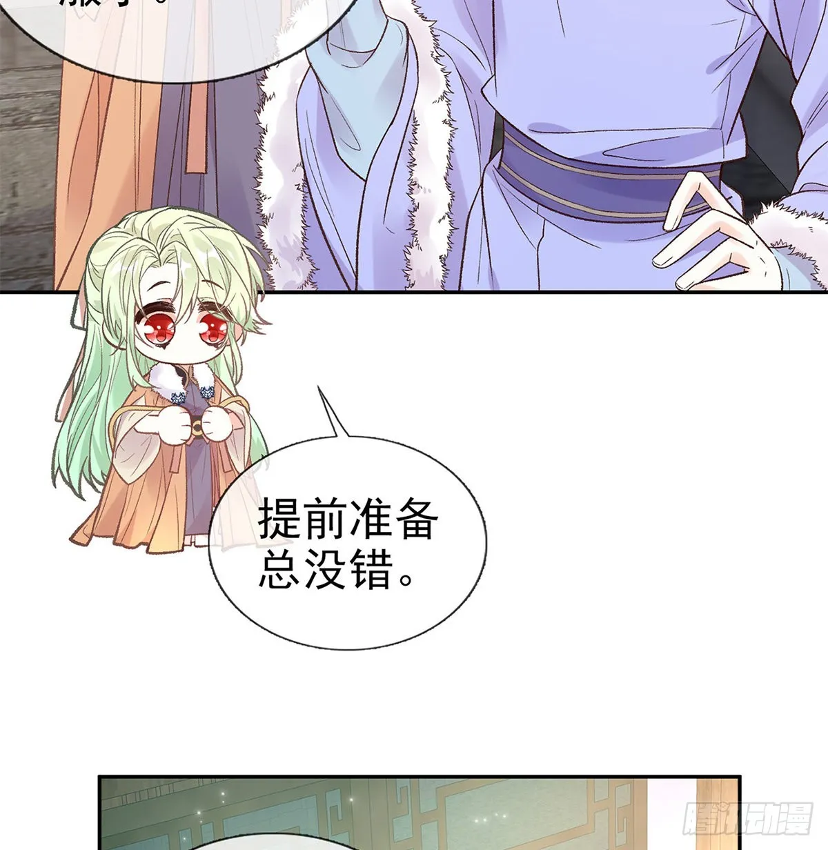 勾引 第6页