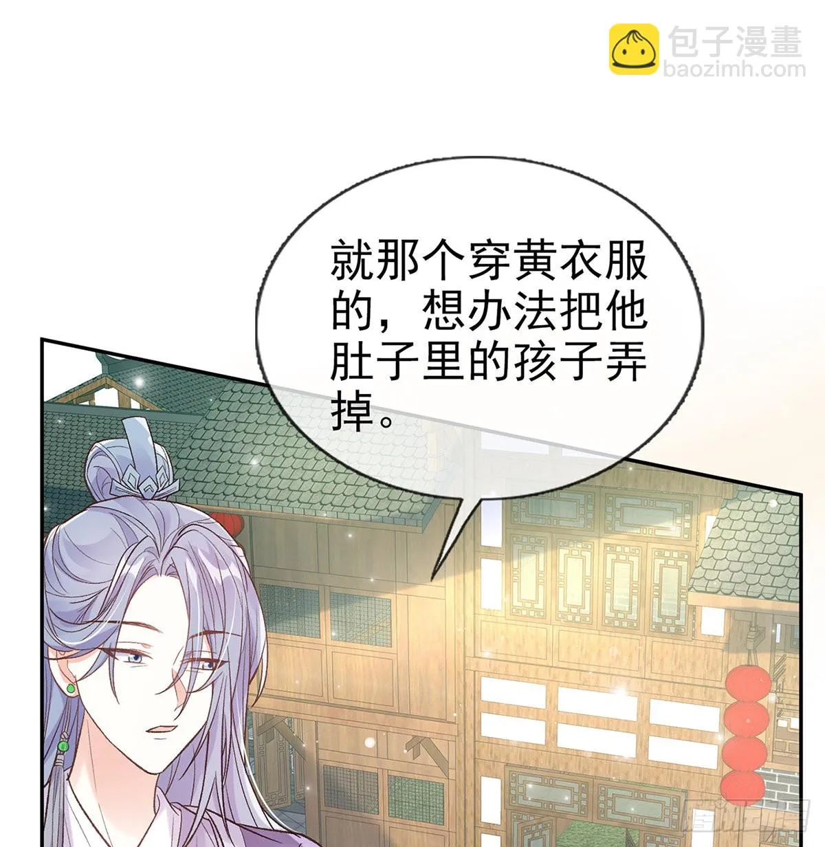 勾引 第8页