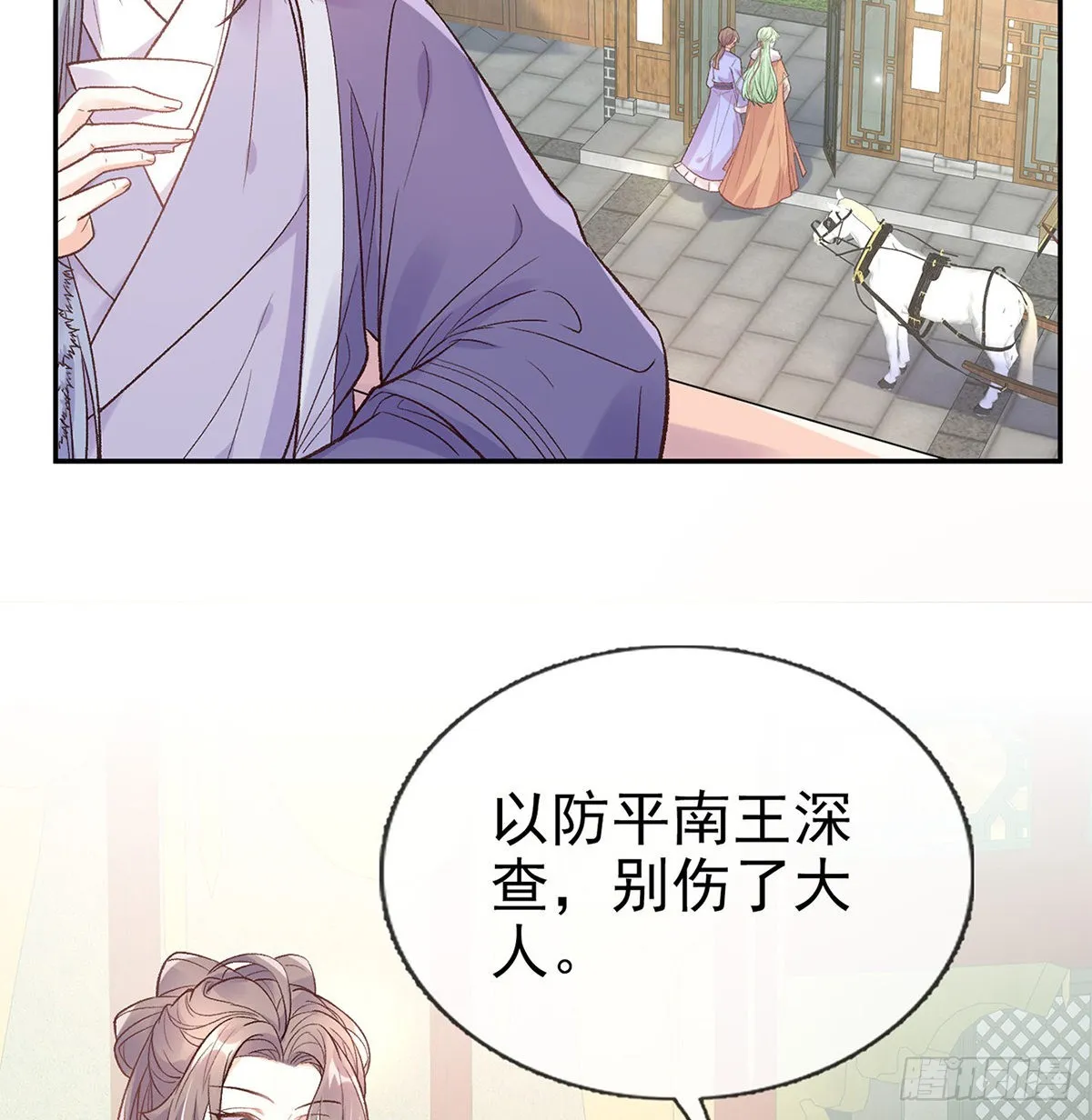 勾引 第9页