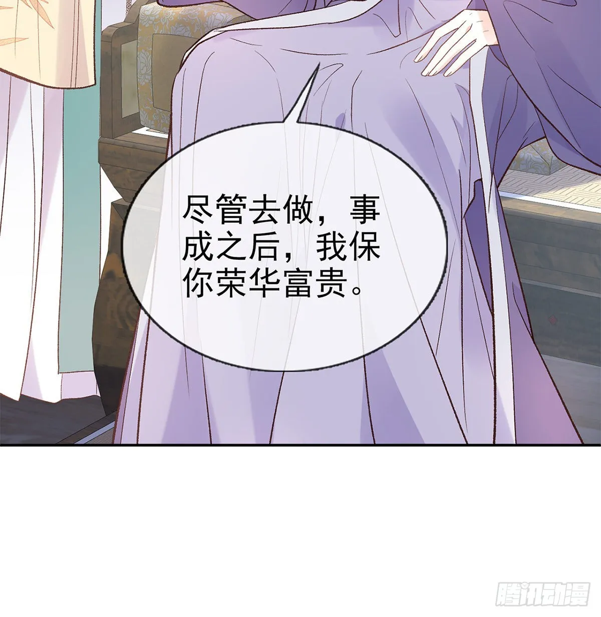 勾引 第11页