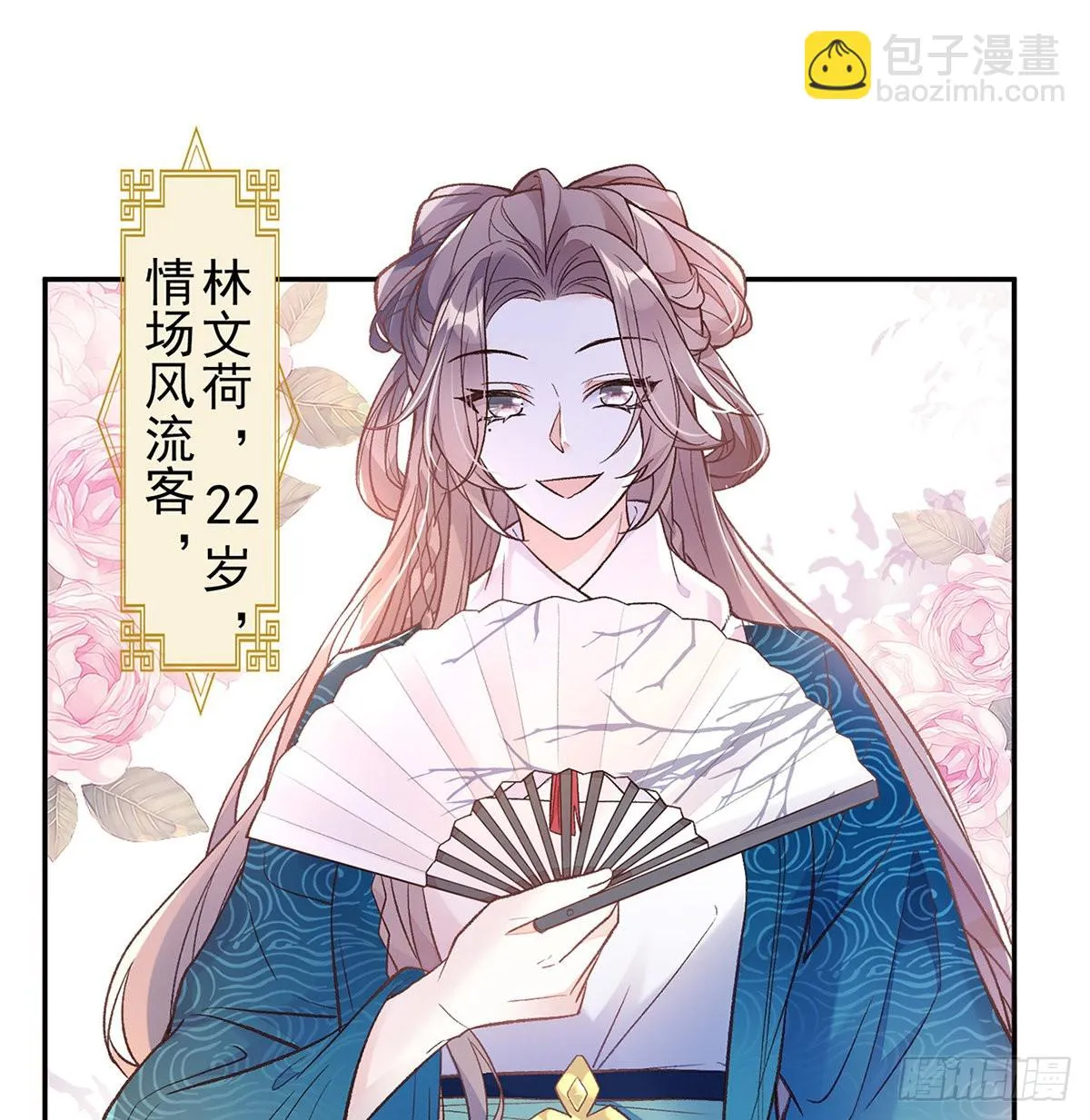 勾引 第12页