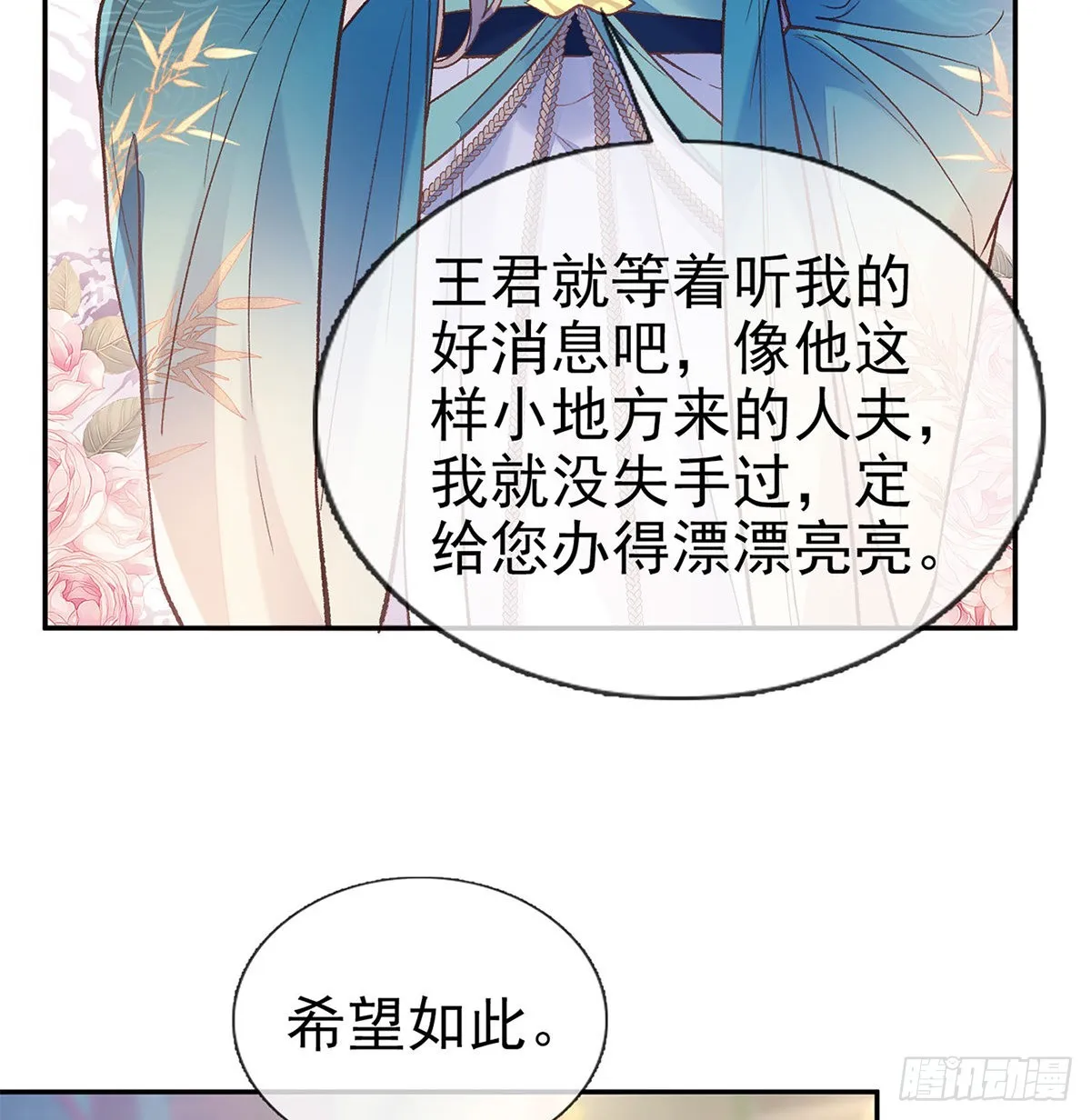 勾引 第13页
