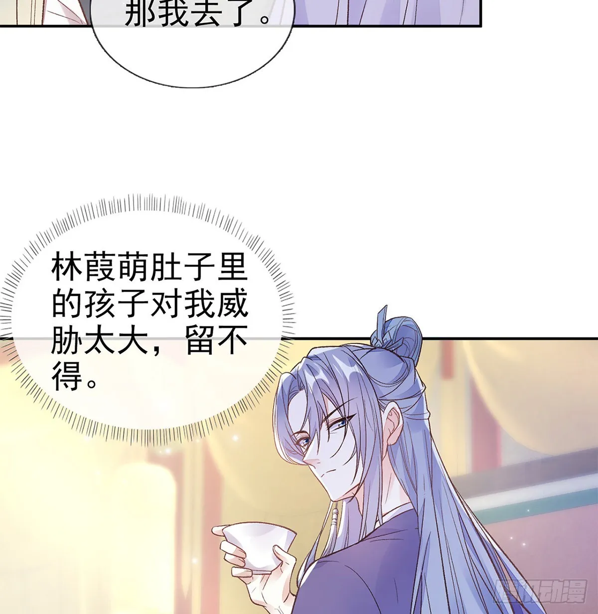 勾引 第15页