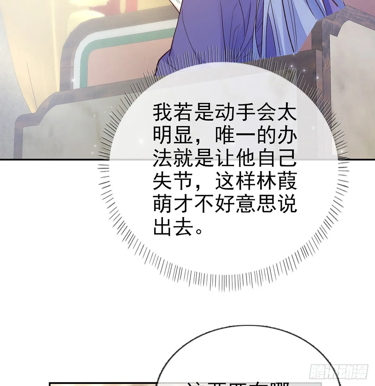 勾引 第16页