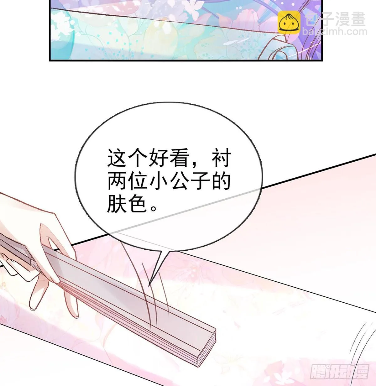勾引 第18页