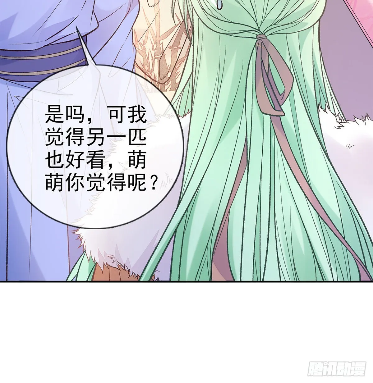 勾引 第21页