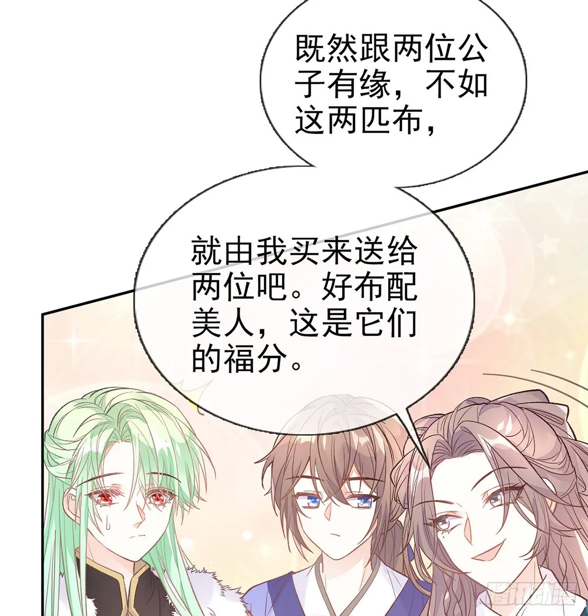 勾引 第25页